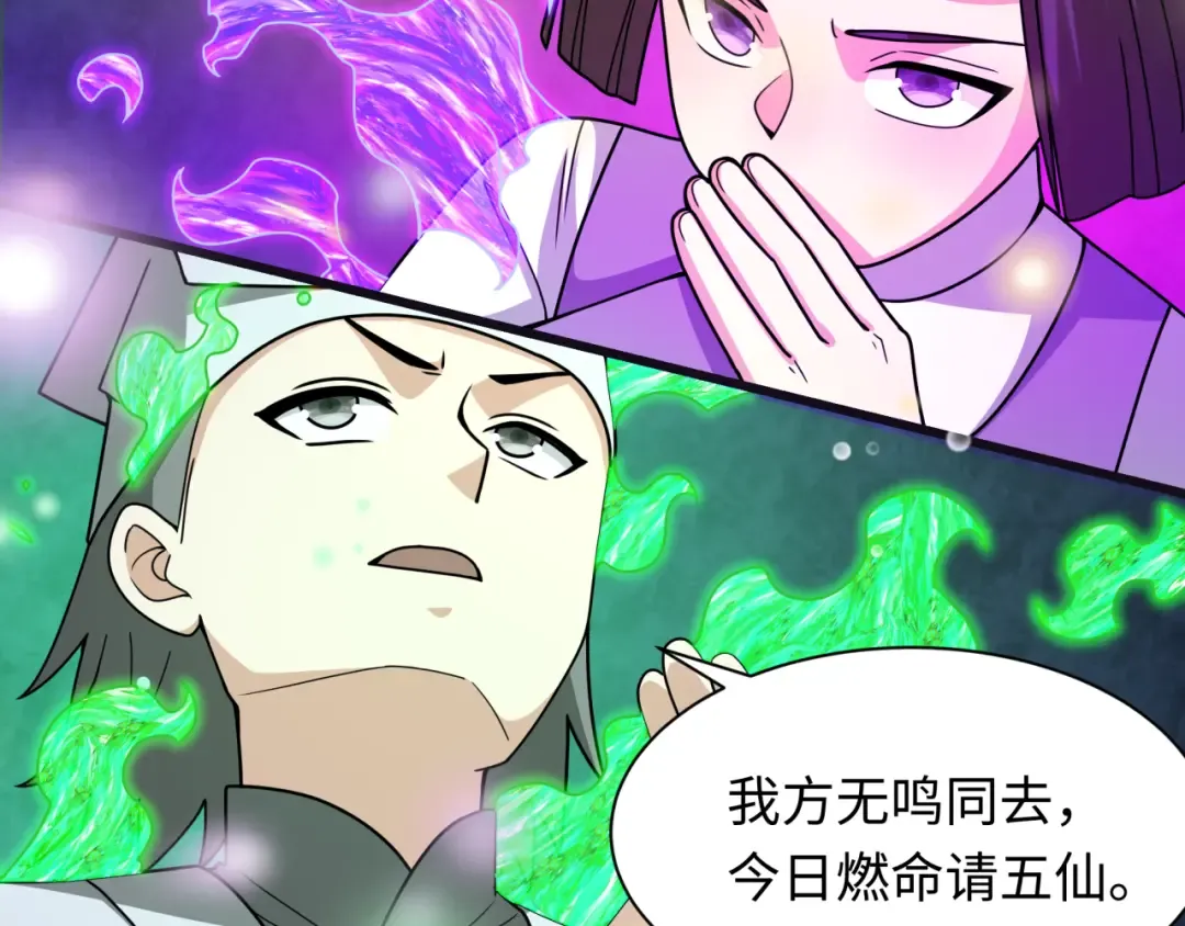 第307话 北原篇-黑山斗法！ 第167页