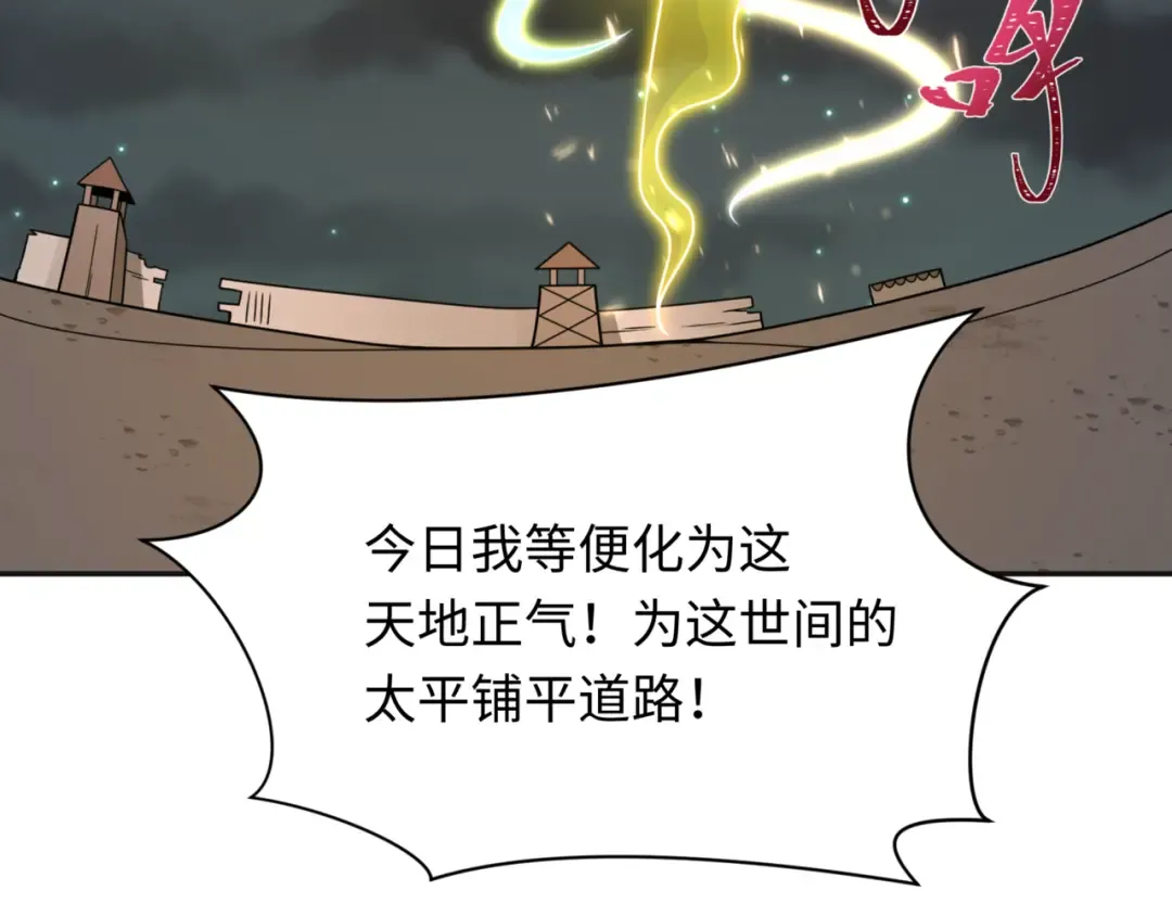 第308话 北原篇-五仙镇魔！ 第9页