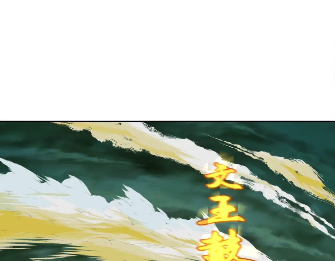第308话 北原篇-五仙镇魔！ 第20页