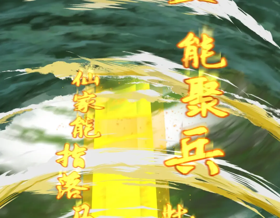 第308话 北原篇-五仙镇魔！ 第21页