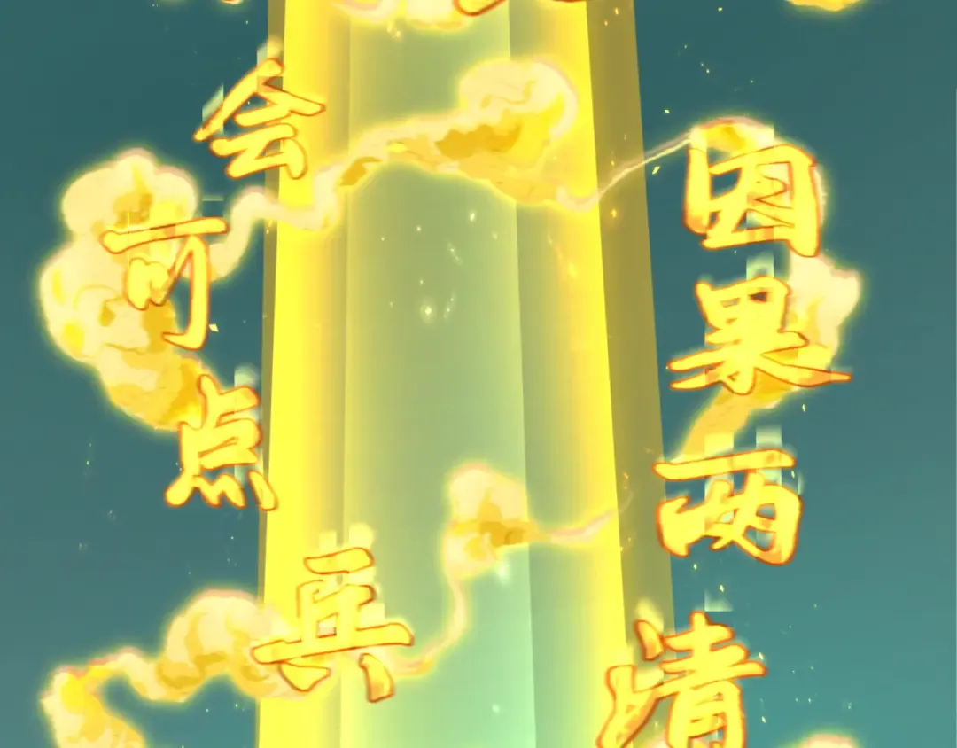 第308话 北原篇-五仙镇魔！ 第23页