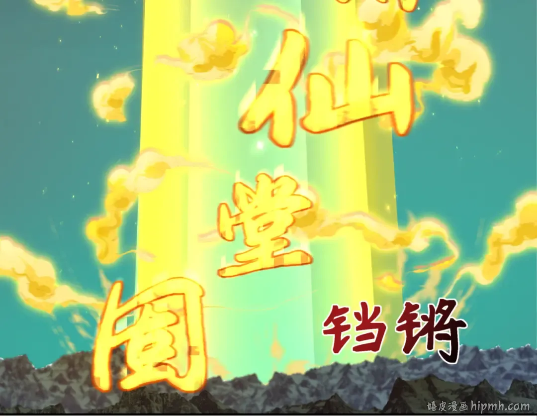 第308话 北原篇-五仙镇魔！ 第24页