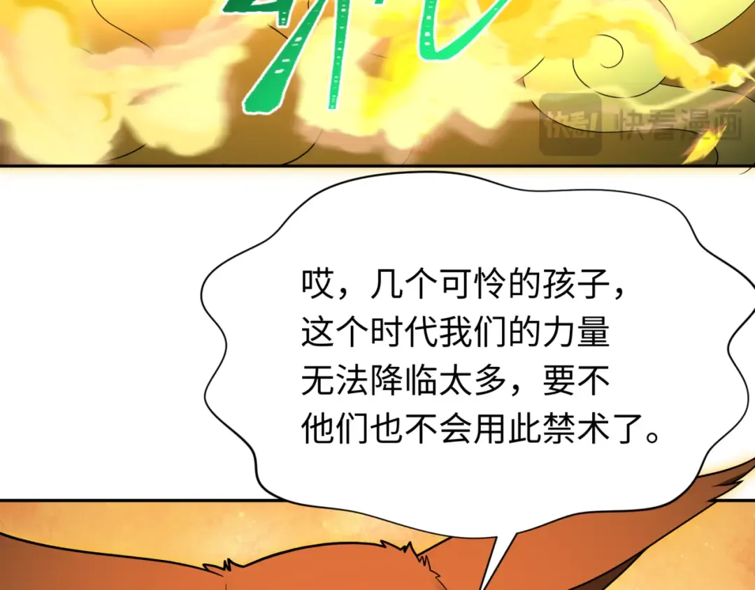 第308话 北原篇-五仙镇魔！ 第31页
