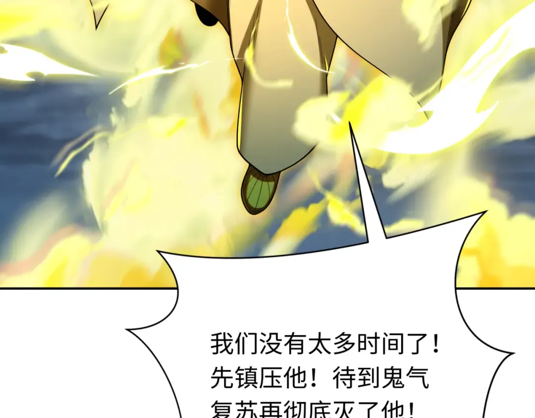 第308话 北原篇-五仙镇魔！ 第35页