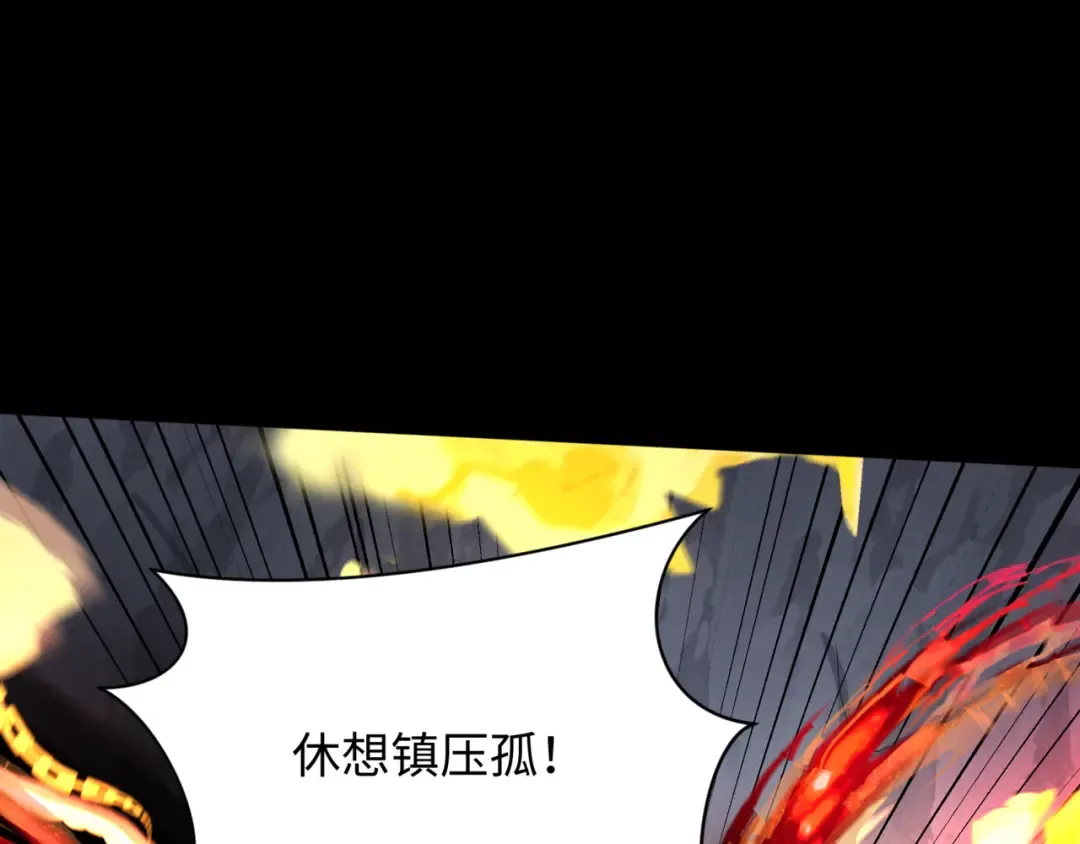 第308话 北原篇-五仙镇魔！ 第61页