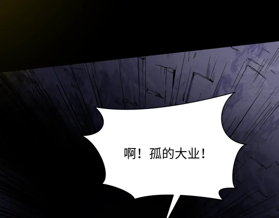 第308话 北原篇-五仙镇魔！ 第68页