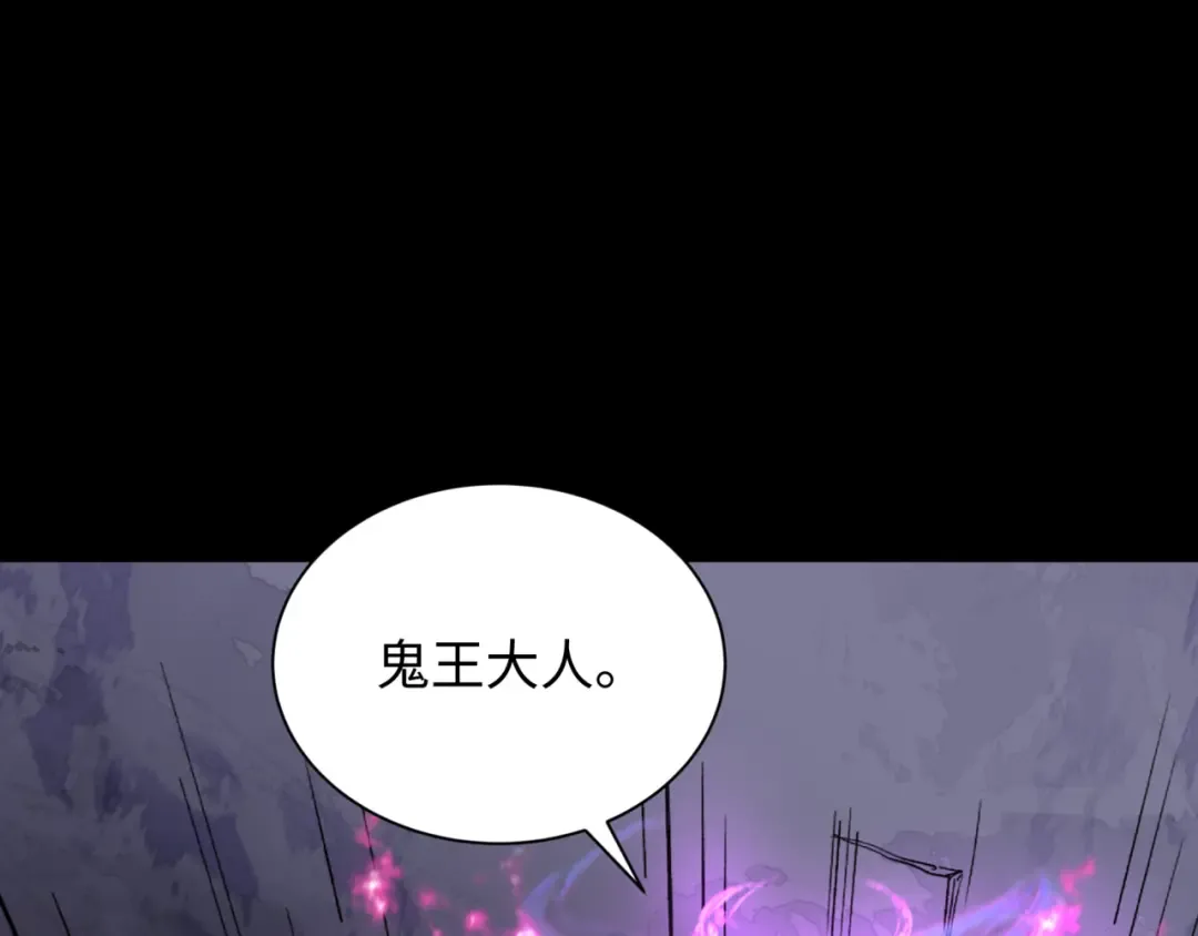 第308话 北原篇-五仙镇魔！ 第71页