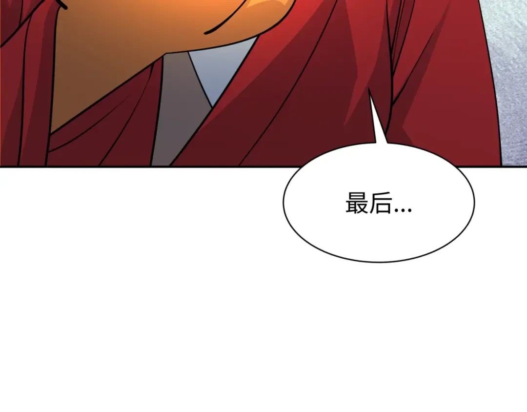 第308话 北原篇-五仙镇魔！ 第87页