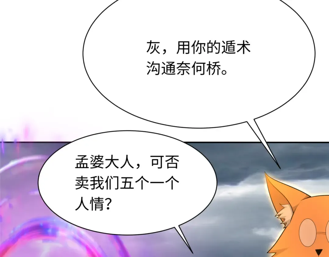 第308话 北原篇-五仙镇魔！ 第90页
