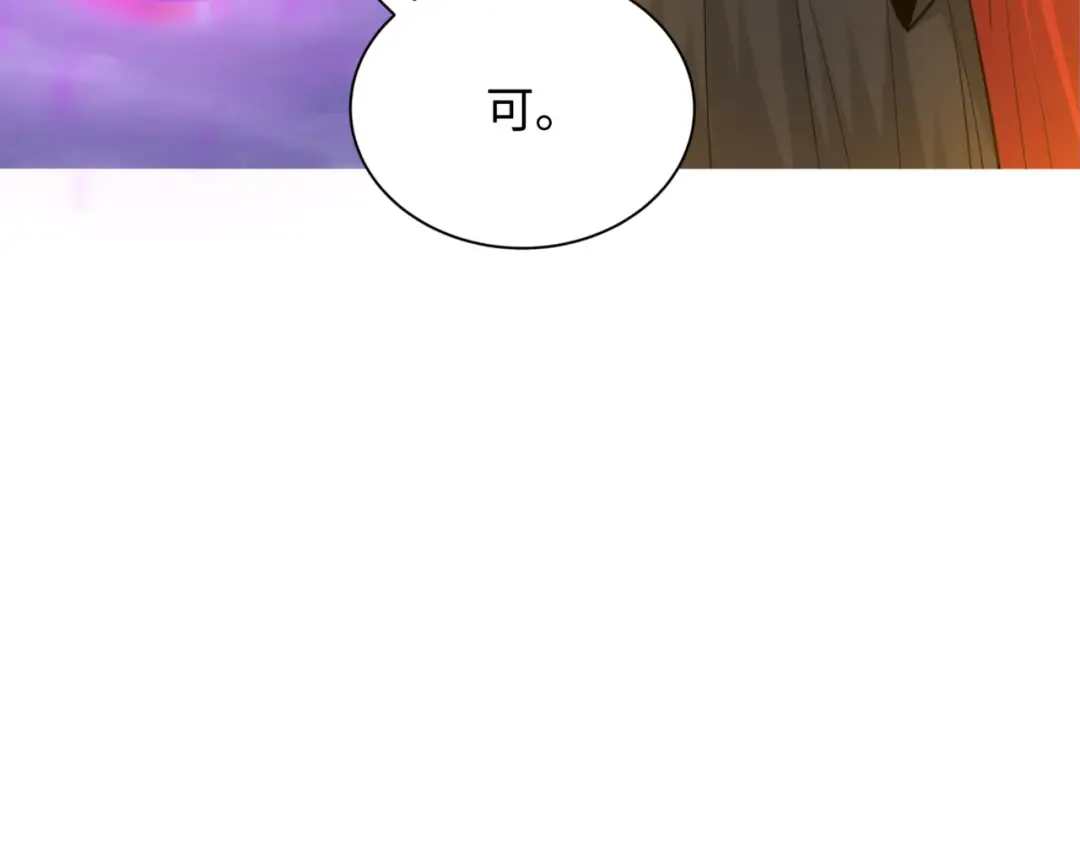 第308话 北原篇-五仙镇魔！ 第92页