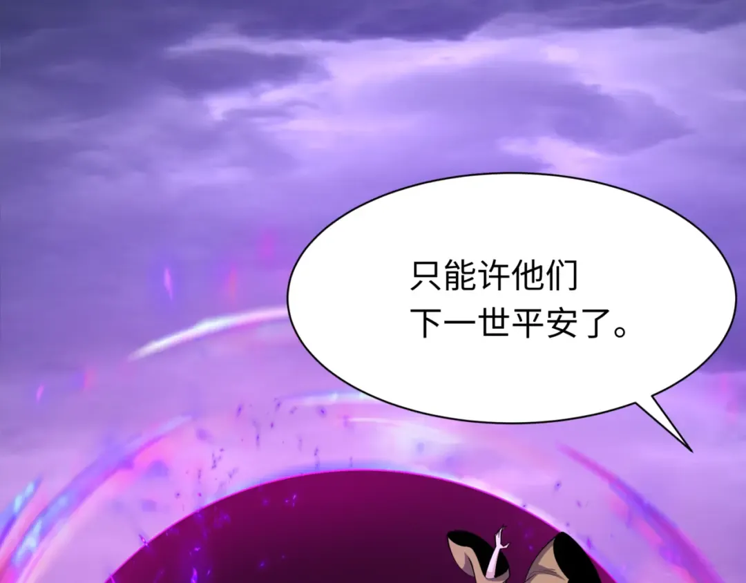 第308话 北原篇-五仙镇魔！ 第94页