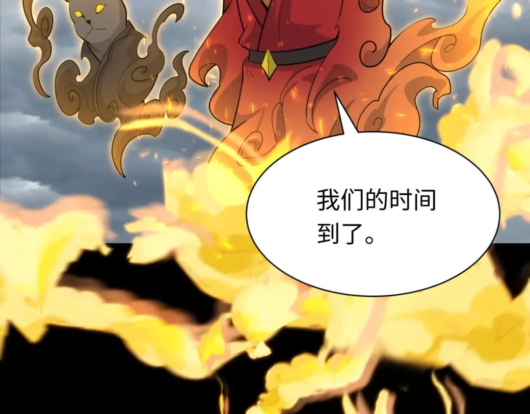 第308话 北原篇-五仙镇魔！ 第99页