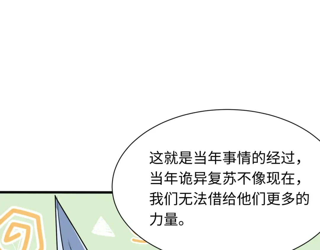 第308话 北原篇-五仙镇魔！ 第106页