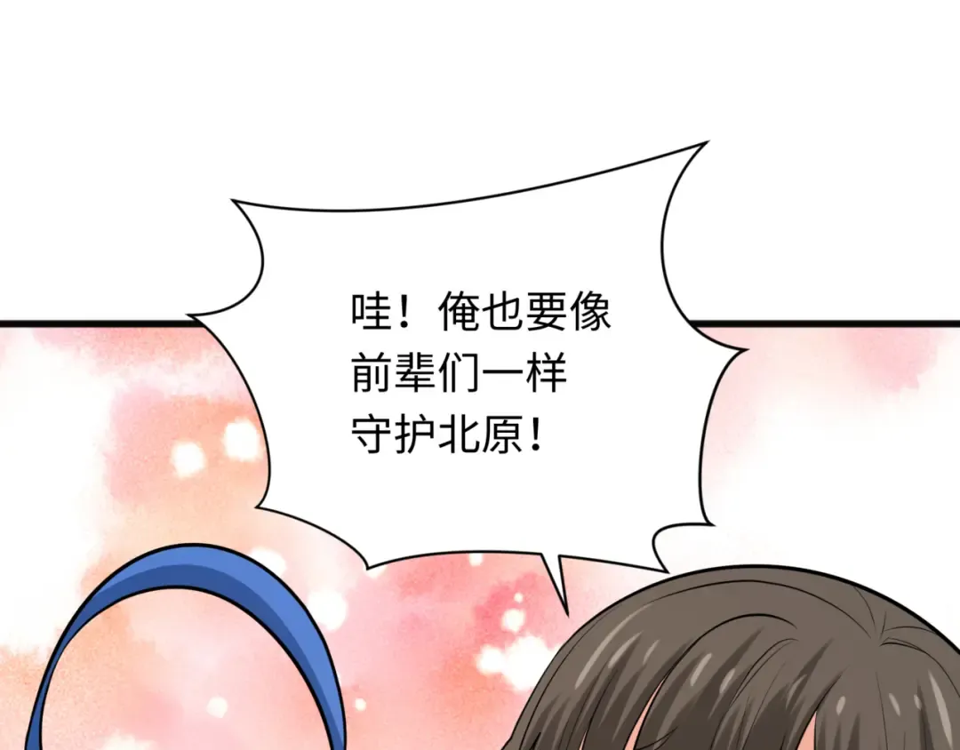 第308话 北原篇-五仙镇魔！ 第109页