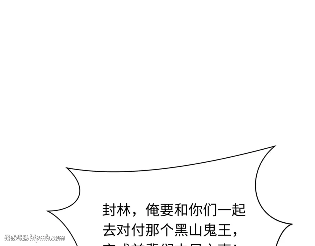 第308话 北原篇-五仙镇魔！ 第112页