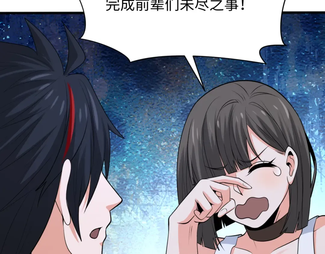 第308话 北原篇-五仙镇魔！ 第113页