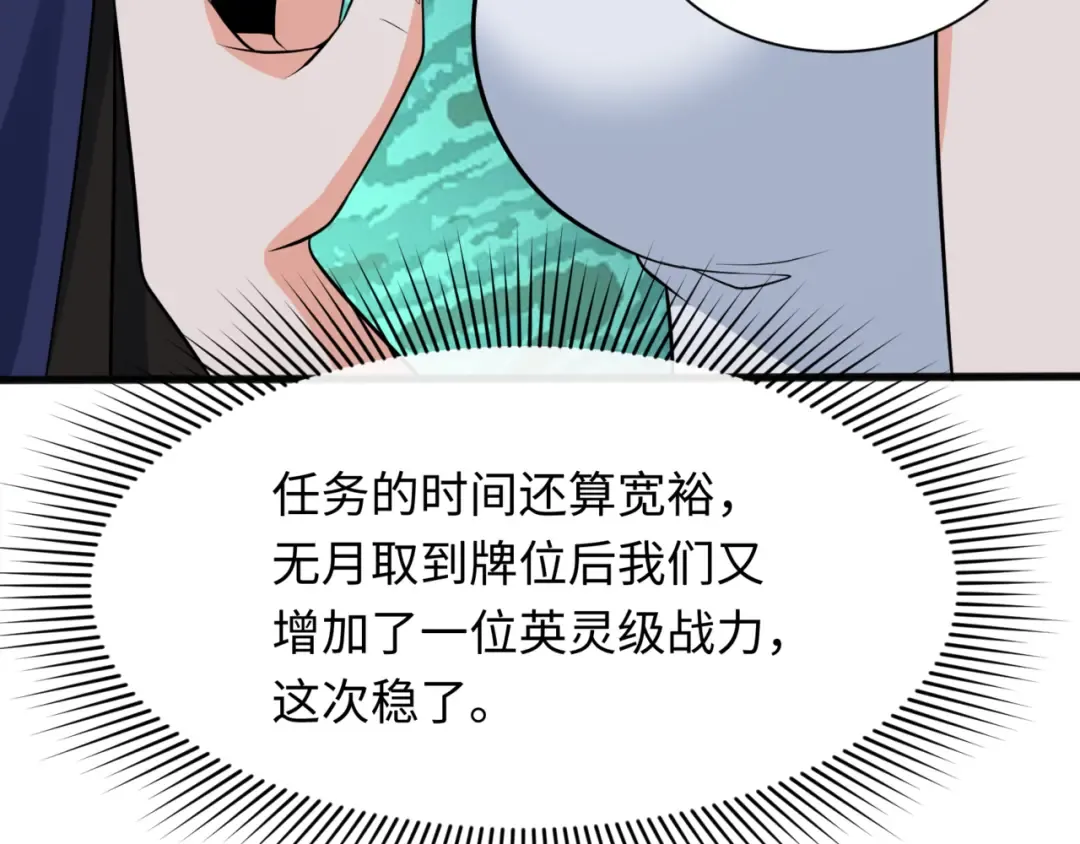 第308话 北原篇-五仙镇魔！ 第122页