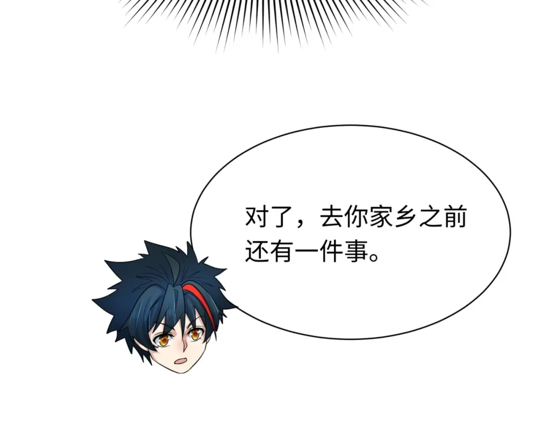 第308话 北原篇-五仙镇魔！ 第123页