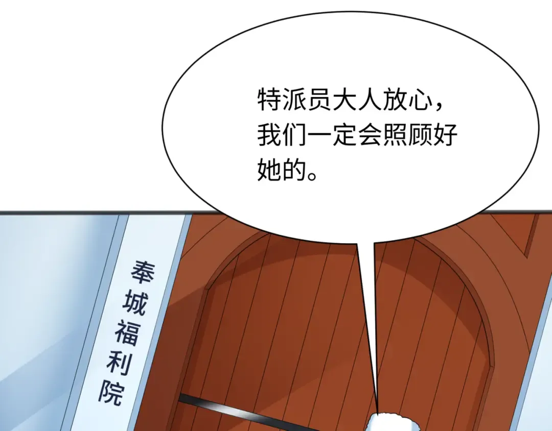 第308话 北原篇-五仙镇魔！ 第129页