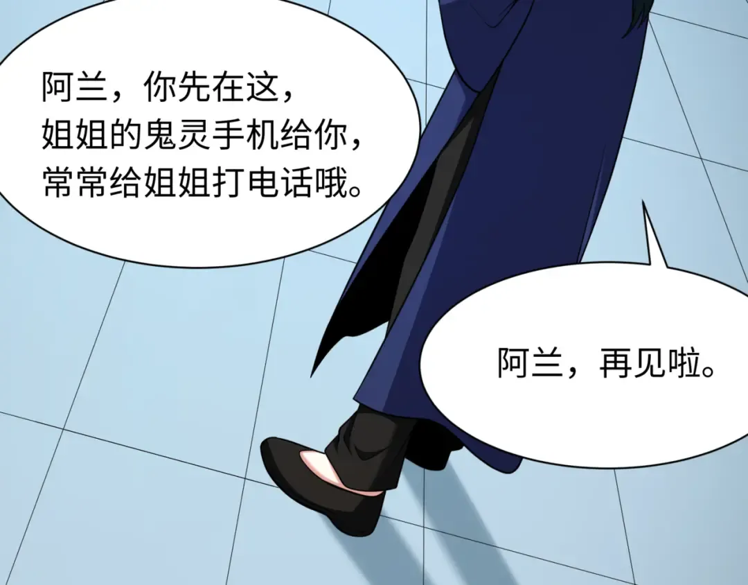 第308话 北原篇-五仙镇魔！ 第131页
