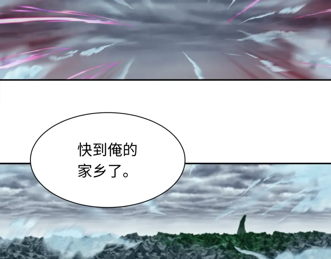 第308话 北原篇-五仙镇魔！ 第135页