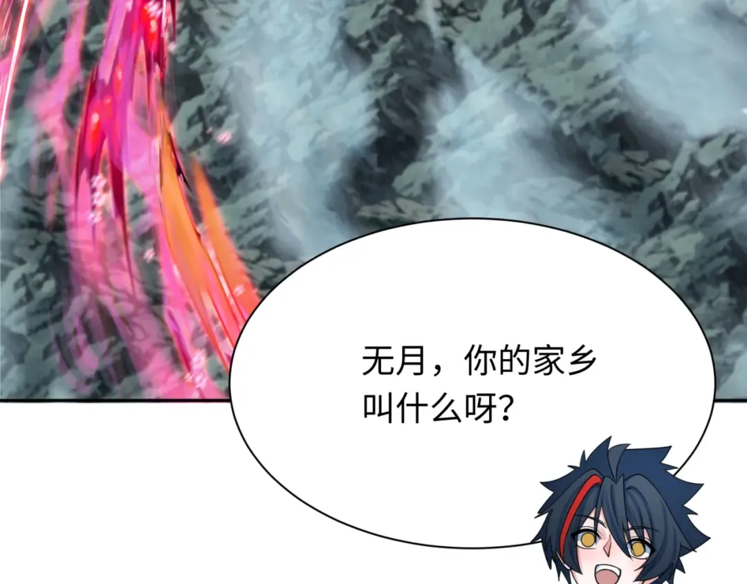 第308话 北原篇-五仙镇魔！ 第137页