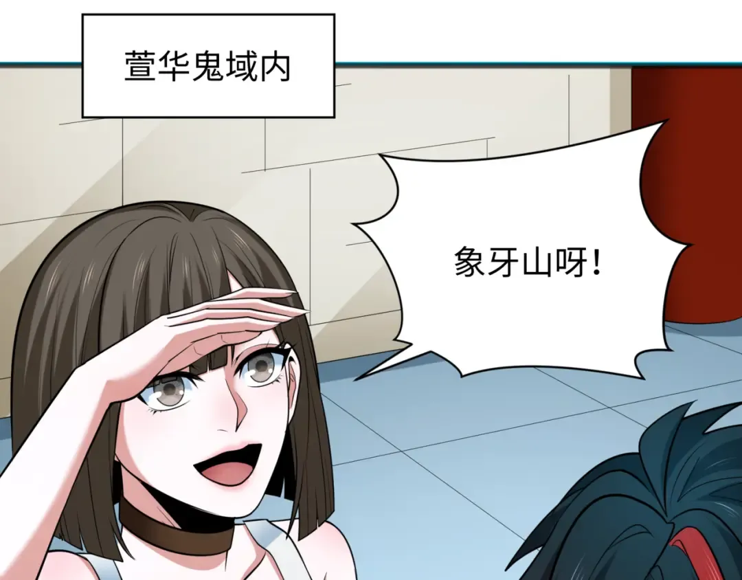 第308话 北原篇-五仙镇魔！ 第139页