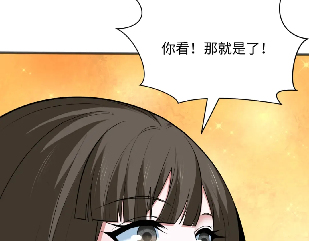 第308话 北原篇-五仙镇魔！ 第142页