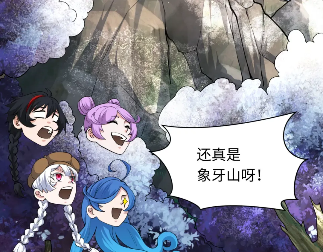 第308话 北原篇-五仙镇魔！ 第147页