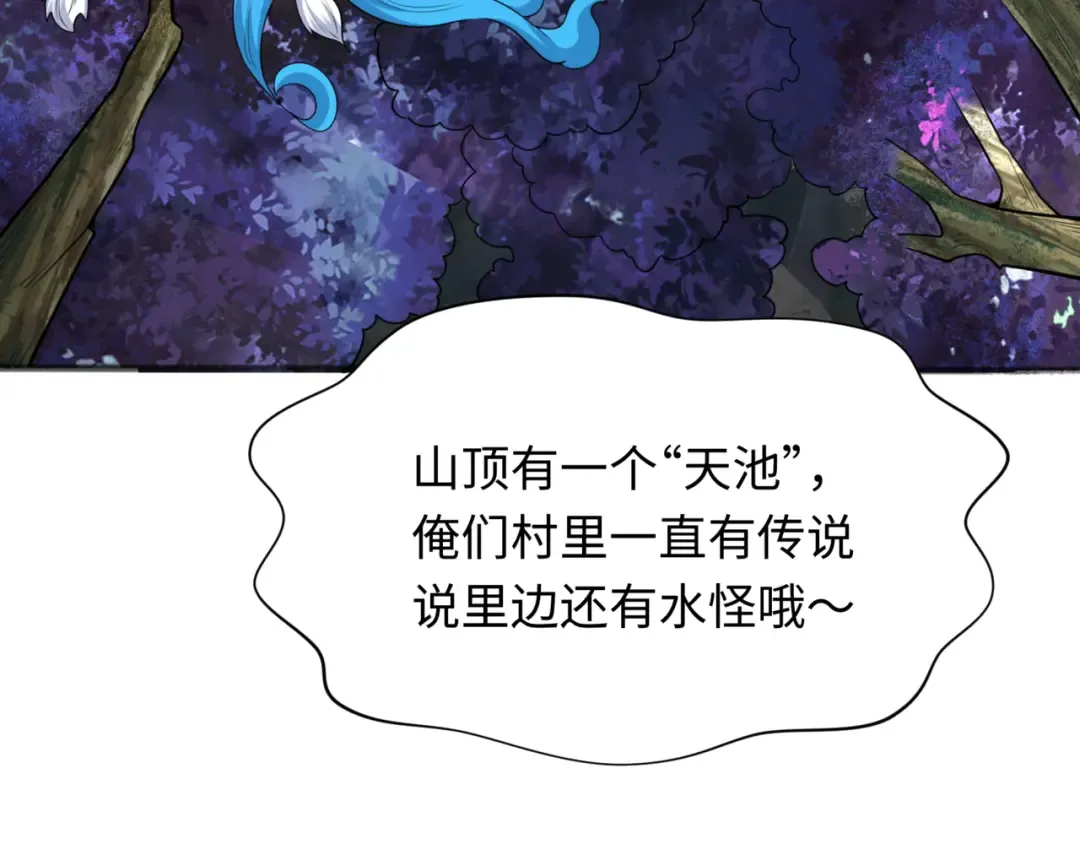第308话 北原篇-五仙镇魔！ 第148页