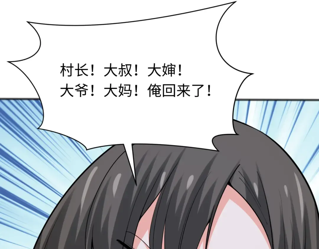 第308话 北原篇-五仙镇魔！ 第149页