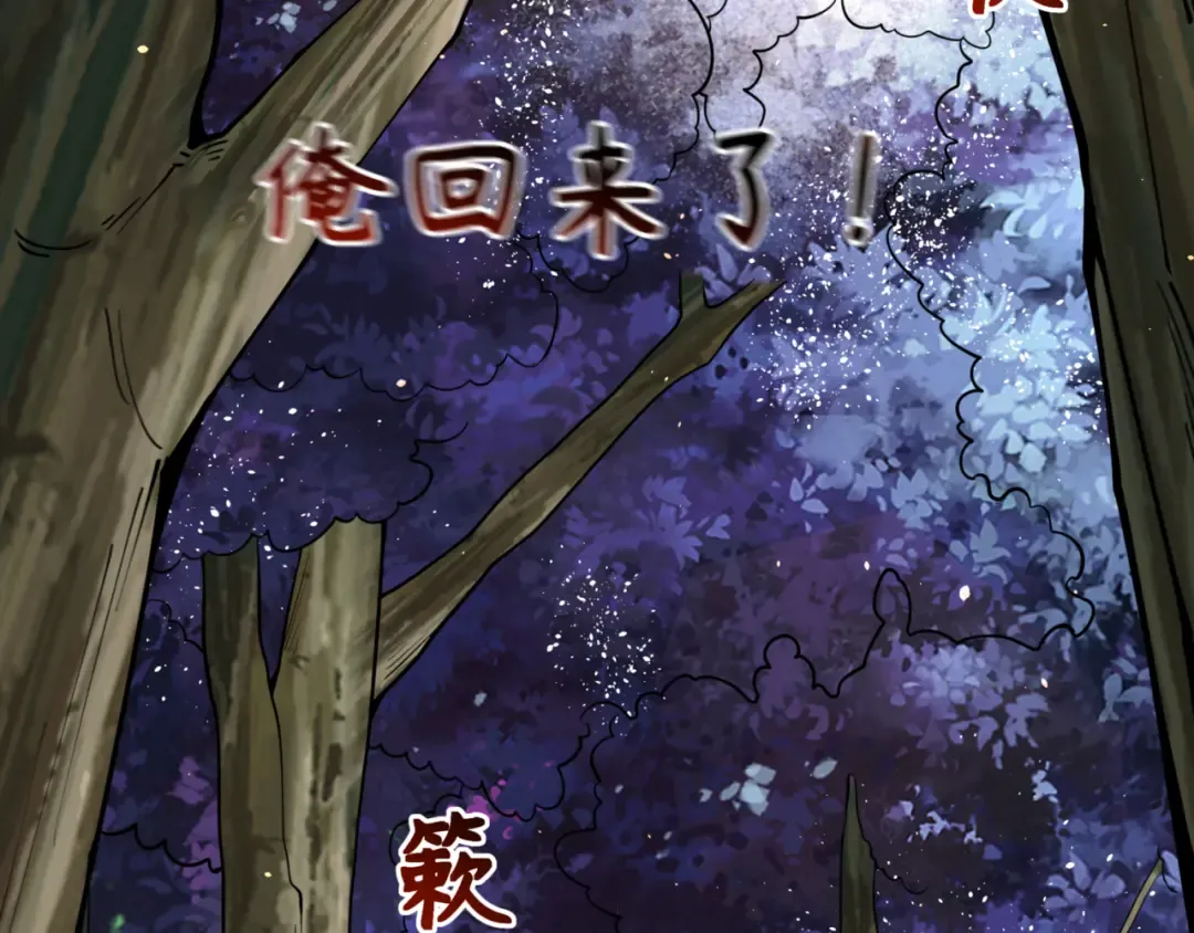 第308话 北原篇-五仙镇魔！ 第153页