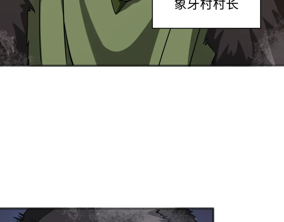 第308话 北原篇-五仙镇魔！ 第158页