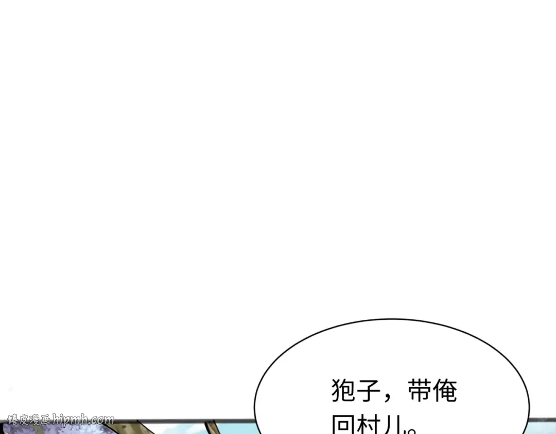 第308话 北原篇-五仙镇魔！ 第160页