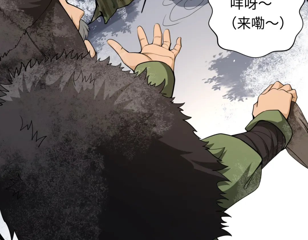 第308话 北原篇-五仙镇魔！ 第162页