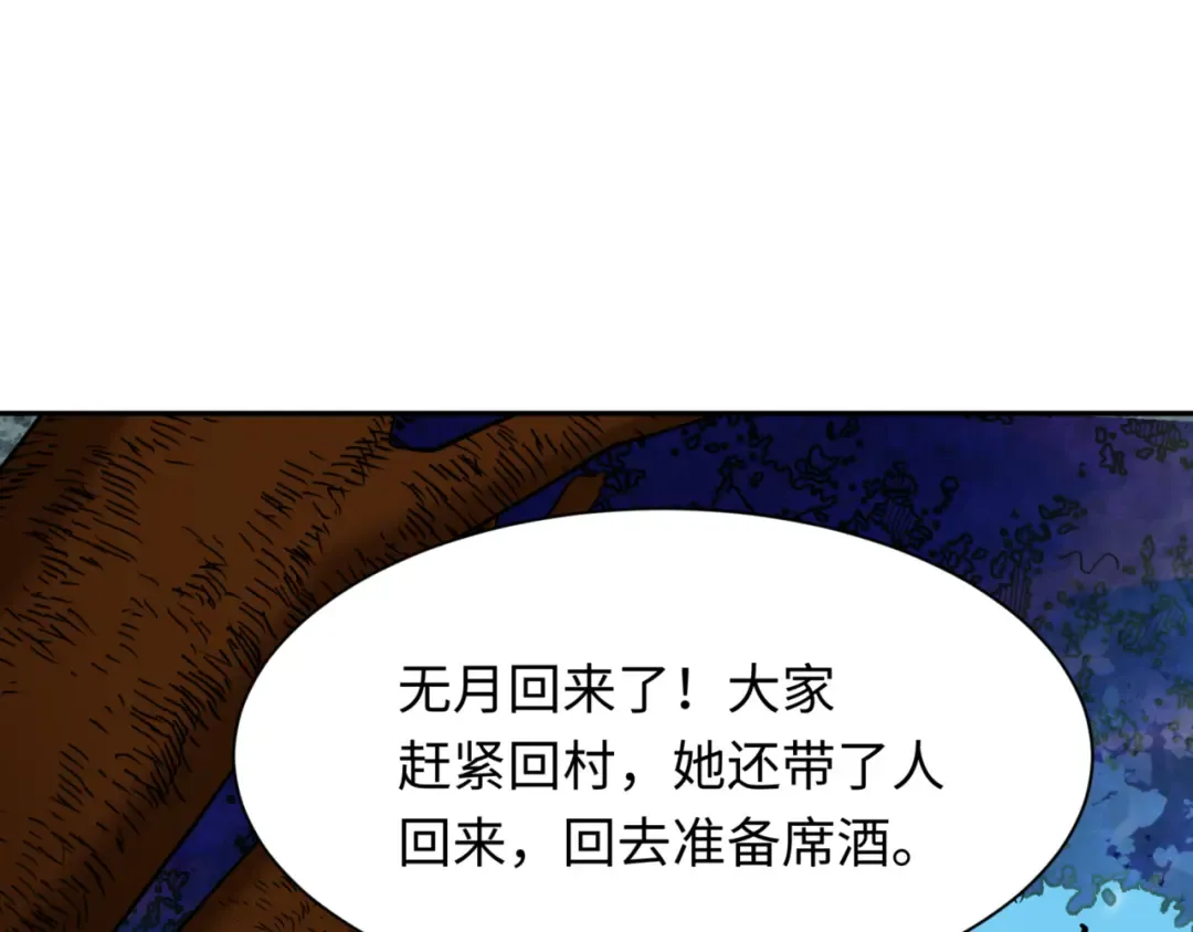 第308话 北原篇-五仙镇魔！ 第165页