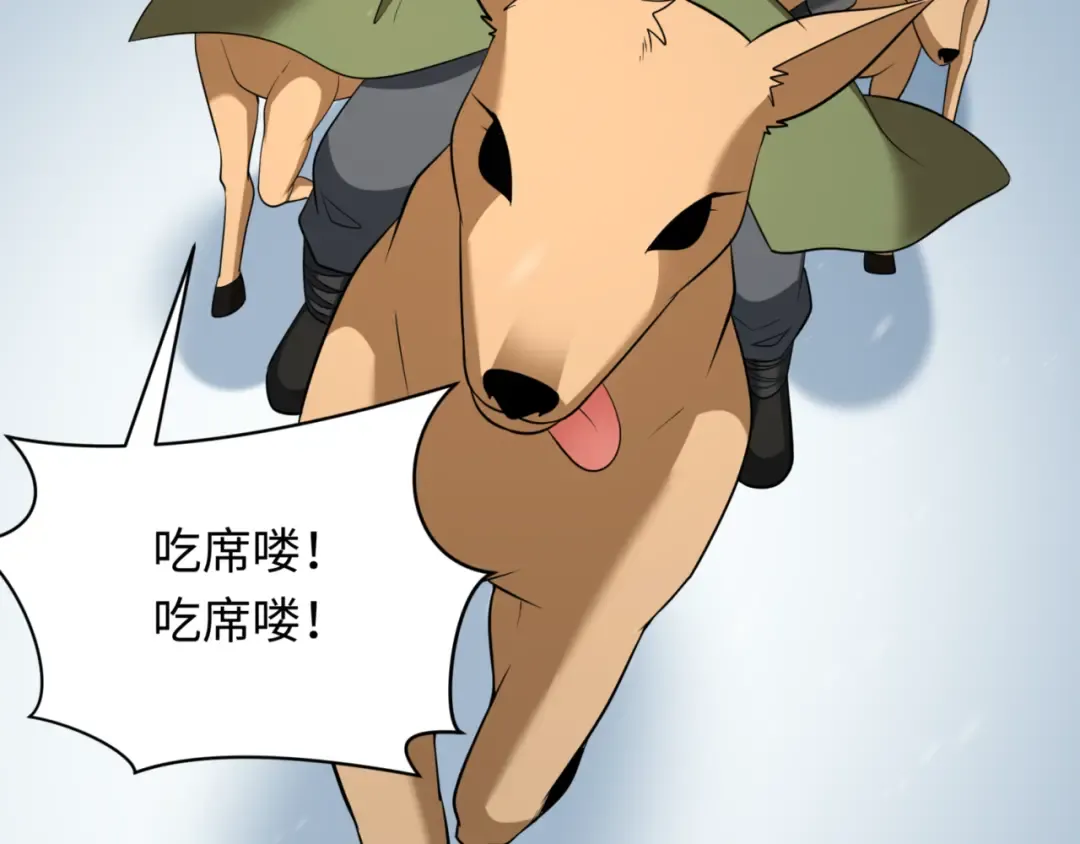 第308话 北原篇-五仙镇魔！ 第167页