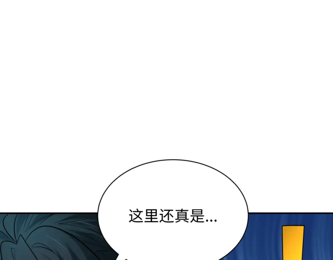 第308话 北原篇-五仙镇魔！ 第172页