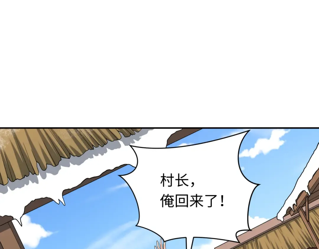 第309话 北原篇-卧虎藏龙象牙村！ 第6页