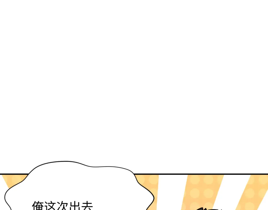 第309话 北原篇-卧虎藏龙象牙村！ 第9页