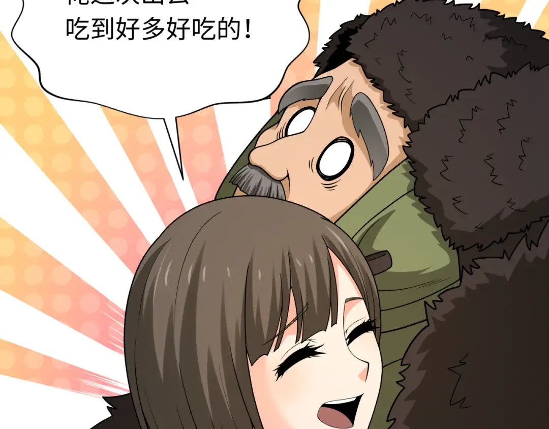 第309话 北原篇-卧虎藏龙象牙村！ 第10页