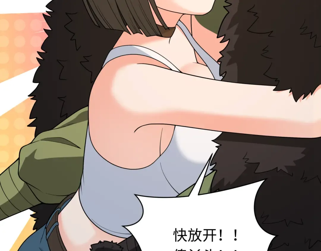 第309话 北原篇-卧虎藏龙象牙村！ 第11页
