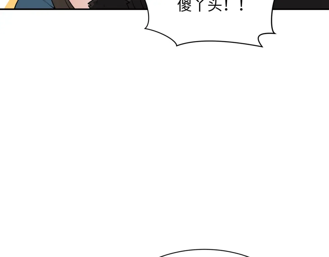 第309话 北原篇-卧虎藏龙象牙村！ 第12页
