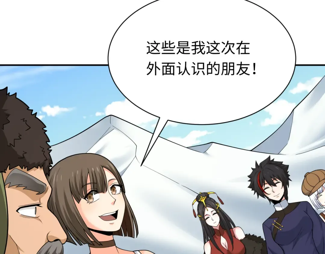 第309话 北原篇-卧虎藏龙象牙村！ 第13页