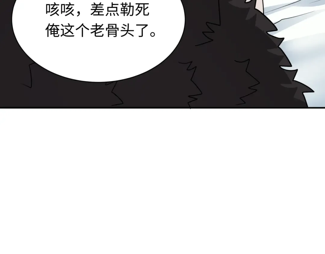 第309话 北原篇-卧虎藏龙象牙村！ 第15页