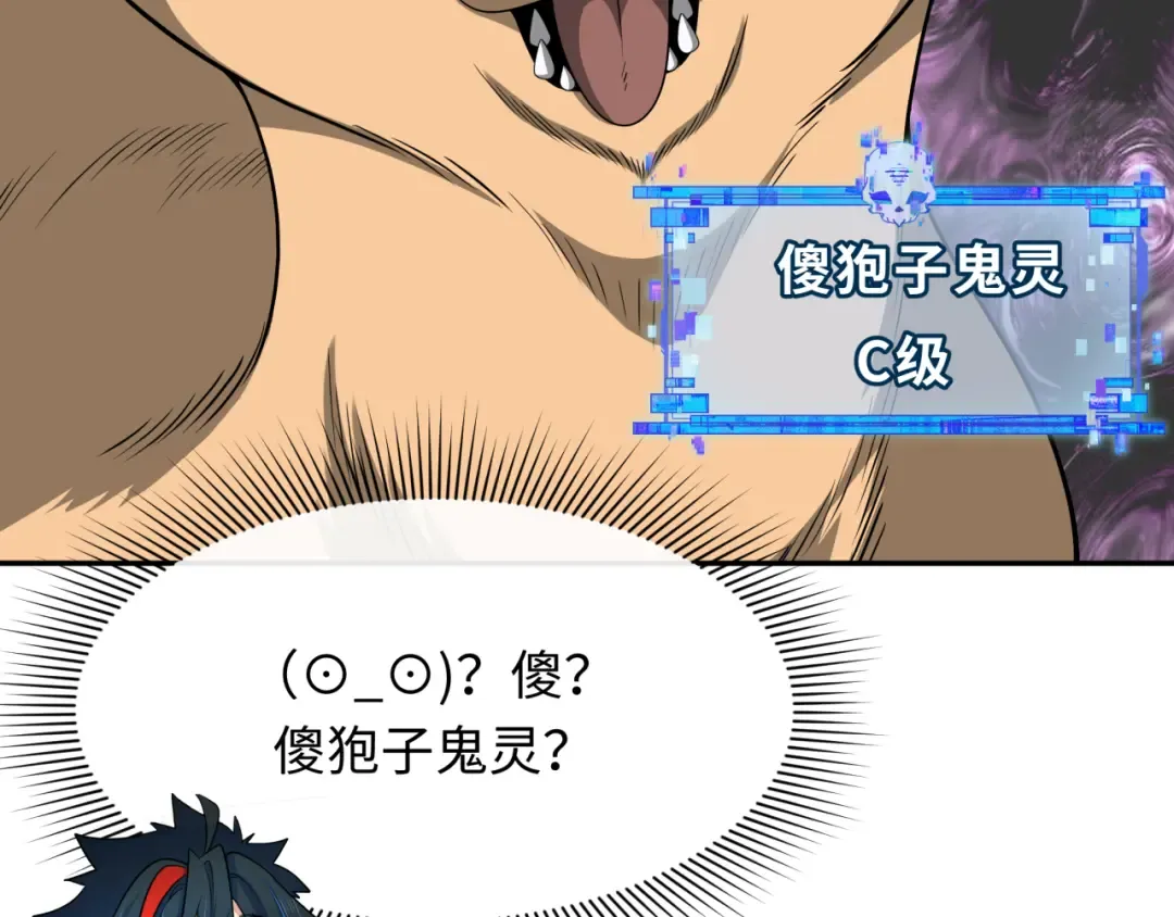 第309话 北原篇-卧虎藏龙象牙村！ 第21页