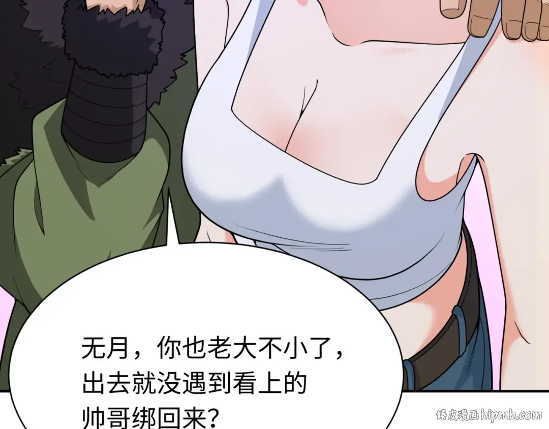 第309话 北原篇-卧虎藏龙象牙村！ 第24页