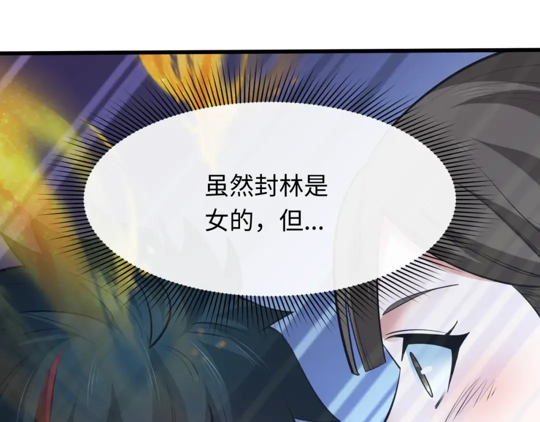 第309话 北原篇-卧虎藏龙象牙村！ 第26页