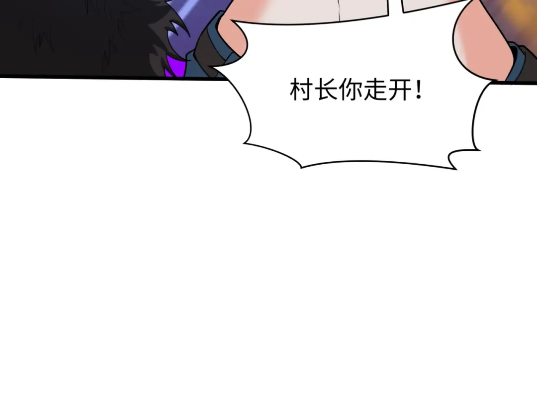 第309话 北原篇-卧虎藏龙象牙村！ 第29页
