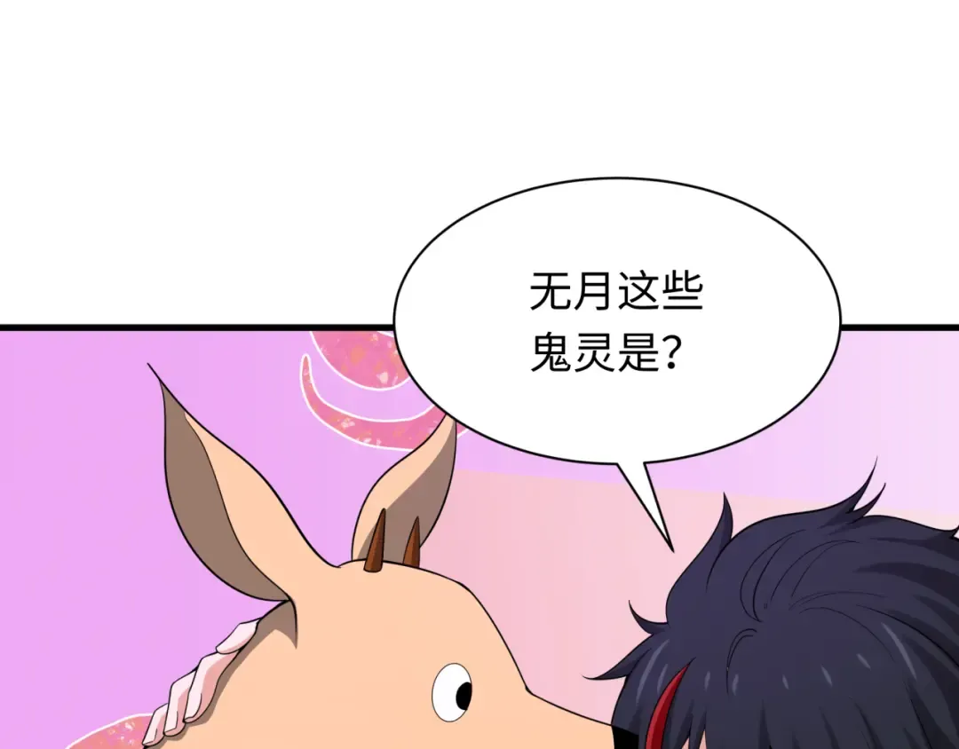 第309话 北原篇-卧虎藏龙象牙村！ 第30页